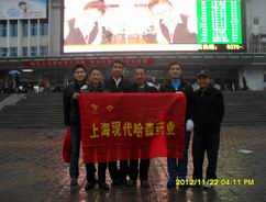 現代哈森員工在北京馬拉